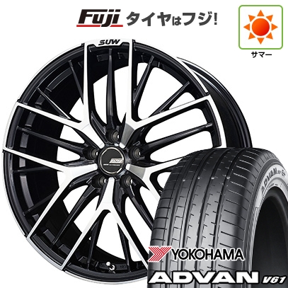 【新品国産車用5穴114.3】 | 夏タイヤ ホイール4本セット | 255/45R20 | ヨコハマ アドバン V61 | クライメイト SUW アリアS5 | 8.5J 20インチ