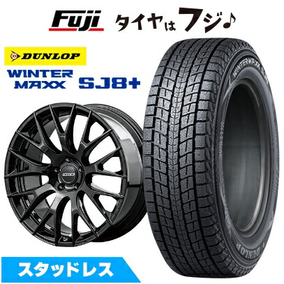 【パンク保証付き】【新品】クラウンセダン スタッドレスタイヤ ホイール4本セット 245/45R20 ウインターMAXX SJ8+ RAYS SS ホムラ RS 2X9R トヨタ用 20インチ