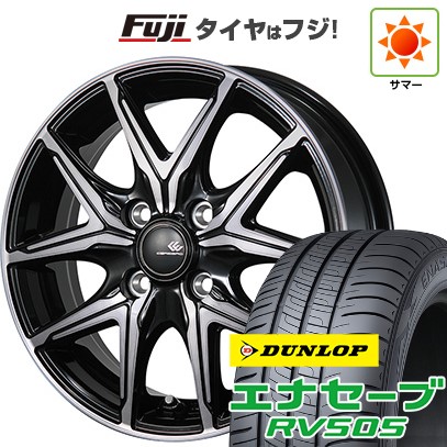 175/65R15 ダンロップ　夏タイヤホイールセット DUNLOP コレ見て スペイド アクア 175/65R15 新品 夏タイヤ