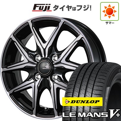 【新品国産車用 4穴100車】 夏タイヤ ホイール4本セット 175/70R14 ダンロップ ルマン V+(ファイブプラス) トピー セレブロ FT05 14インチ