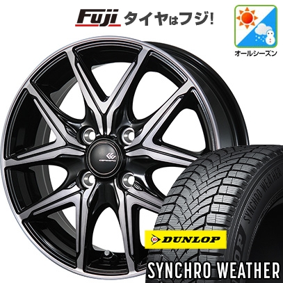 【新品】N-BOX タント スペーシア オールシーズンタイヤ ホイール4本セット 165/55R15 ダンロップ シンクロウェザー トピー セレブロ FT05 4.5J 15インチ