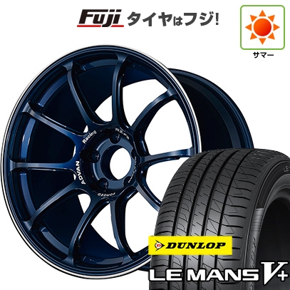 BluEarth - 【新品国産車用 5穴114.3車】 夏タイア 車輪4本仕掛ける 215/40R18 ダンロップ ルマン V+(ファイブつけ加える) ヨコハマ アドバンレーシング RZ-F2 18in 自動車-夏タイヤ、ホイールセット