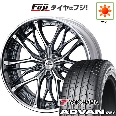 ADVAN - 【新品国産車用5穴114.3】 | 夏タイア 車輪4本仕掛ける | 255/45R20 | ヨコハマ 居住地ヴァン V61 | WEDS ウェッズ クレンツェ ウィーバル | 8.5J 20in 自動車-夏タイヤ、ホイールセット