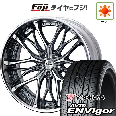 【新品国産車用5穴114.3】 | 夏タイヤ ホイール4本セット | 225/55R19 | エイビッド エンビガーS321 | WEDS ウェッズ クレンツェ ウィーバル | 8J 19インチ