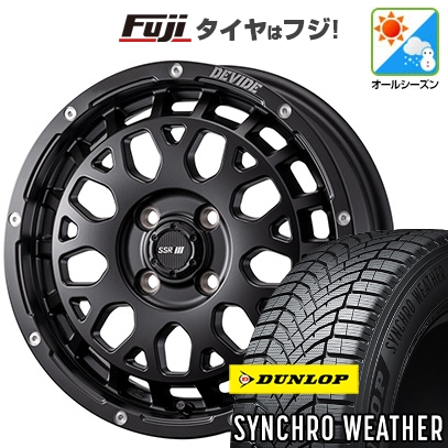 【新品】N-BOX タント スペーシア オールシーズンタイヤ ホイール4本セット 165/55R15 ダンロップ シンクロウェザー SSR ディバイド G：M 4.5J 15インチ