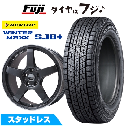 WINTER MAXX SJ8+ - はち切れる引き請ける付き添い人 新品国産車用 5穴114.3車 スタッドレスタイヤ 車輪4本仕掛ける ダンロップ ウインターMAXX SJ8+ 225/60R18 LM運動競技 LM-05R 7.5J 18in 冬タイヤ、ホイールセット-タイヤ、ホイール