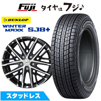 【パンク保証付き】【新品】レクサスLBX スタッドレスタイヤ ホイール4本セット 225/60R17 ウインターMAXX SJ8+ 共豊 スマック グレイヴ【限定】 7J 17インチ