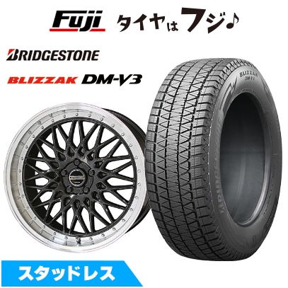 【新品国産車用 5穴114.3車】 スタッドレスタイヤ ホイール4本セット 225/55R18 ブリヂストン ブリザック DM-V3 共豊 シュタイナー FTX【限定】 7.5J 18インチ