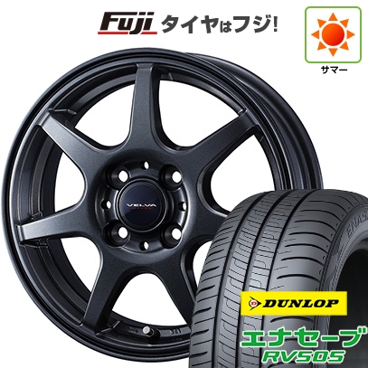 【新品国産車用4穴100】 | 夏タイア 銀輪4本仕かける | 185/65R15 | ダンロップ エナセーブ RV505 | WEDS ウェッズ ヴェルバ ワンダー | 15in