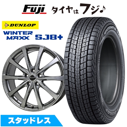 WINTER MAXX SJ8+ - はち切れる引き請ける付き添い人 新品40系アルファード/ヴェルファイア用 スタッドレスタイヤ 車輪4本仕掛ける 225/55R19 ウインターマックス SJ8+ エクシーダー E08  19in 車、バイク、自転車-冬タイヤ、ホイールセット-自動車