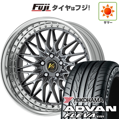 【新品】フリード クロスター | 夏タイヤ ホイール4本セット | 205/45R17 | ヨコハマ アドバン フレバV701 | WORK ワーク VS VS-XV | 7J 17インチ