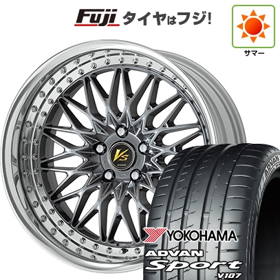 パンク保証付き 新品国産車用5穴114.3 | 夏タイヤ ホイール4本セット | 225/45R18 | アドバン スポーツ V107(限定) | VS VS-XV 18インチ