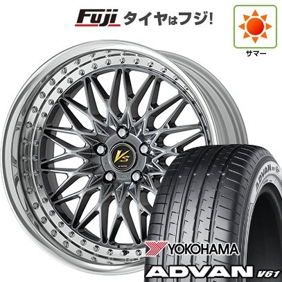 【新品国産車用5穴114.3】 | 夏タイヤ ホイール4本セット | 255/45R20 | ヨコハマ アドバン V61 | WORK ワーク VS VS-XV | 8J 20インチ