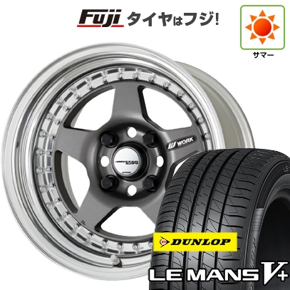 LE MANS - 【新品国産車用5穴114.3】 | 夏タイア 銀輪4本仕かける | 205/65R16 | ダンロップ ルマン V+(ファイブ足し加える) | WORK 細工物 マイはやりっ子 CR01 | 7J 16in