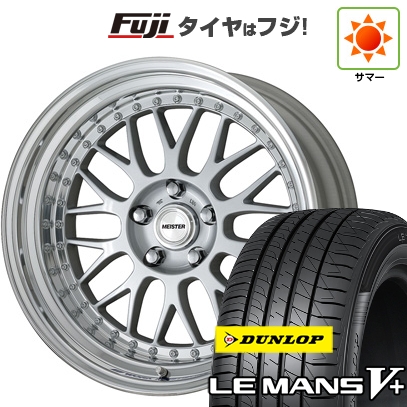 【新品国産車用5穴100】 | 夏タイヤ ホイール4本セット | 225/40R19 | ダンロップ ルマン V+(ファイブプラス) | WORK ワーク マイスター M1 3P | 8.5J 19インチ