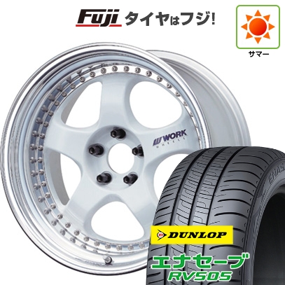 【新品国産車用5穴114.3】 | 夏タイヤ ホイール4本セット | 205/55R16 | ダンロップ エナセーブ RV505 | WORK ワーク マイスター S1 3P | 6.5J 16インチ