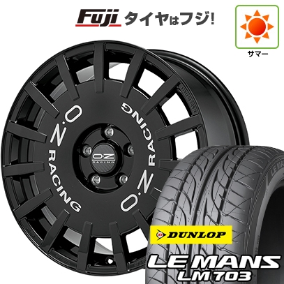 【新品国産車用4穴100】 | 夏タイヤ ホイール4本セット | 195/40R17 | ダンロップ ルマン LM703 | OZ ラリーレーシング | 7J 17インチ