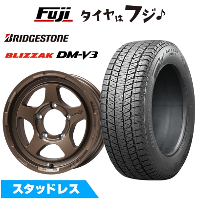 【BS DM-V3新品スタッドレス】175/80R16 + ホイールセット。　ジムニーなどに！　人気なお得セット！　限定1セット！　早い者勝ち ブリザック DMーV3 新品 ジムニー スタッドレスタイヤ ホイール4本
