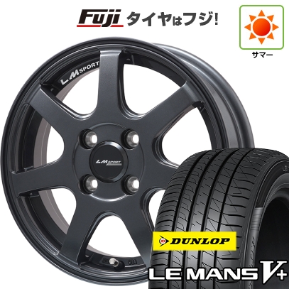 【新品 軽自動車】 | 夏タイヤ ホイール4本セット | 165/55R14 | ダンロップ ルマン V+(ファイブプラス) | レアマイスター LMスポーツ LM-07 | 4.5J 14インチ