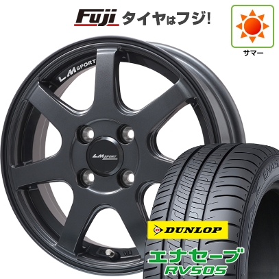【新品 軽自動車】N-BOX タント スペーシア | 夏タイヤ ホイール4本セット | 155/65R14 | エナセーブ RV505 | LMスポーツ LM-07 | 4.5J 14インチ
