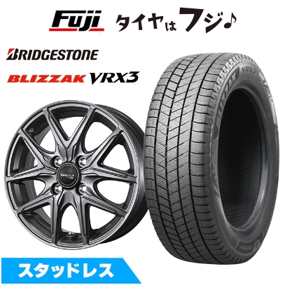 ブリザック VRX3 【新品国産車用4穴100】 | スタッドレスタイヤ