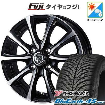 【パンク保証付き】N-BOX タント スペーシア | オールシーズンタイヤ ホイール4本セット | 165/55R15 | ブルーアース 4S AW21 | ライツレー MS | 4.5J 15インチ