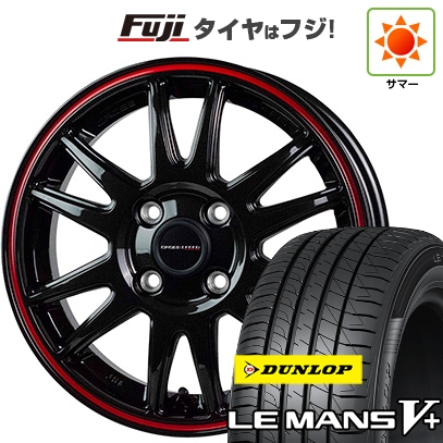 【新品 軽自動車】タフト ソリオ | 夏タイヤ ホイール4本セット | 165/65R15 | ルマン V+ | CROSS SPEED HYPER EDITION CR6【限定】 | 4.5J 15インチ