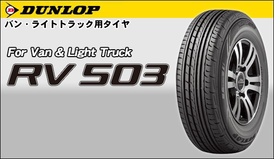 【新品】ハイエース200系 夏タイヤ ホイール4本セット 215/60R17 109/107L ダンロップ RV503C レイズ ホムラ 2X9L-RA 17インチ｜fujicorporation｜02