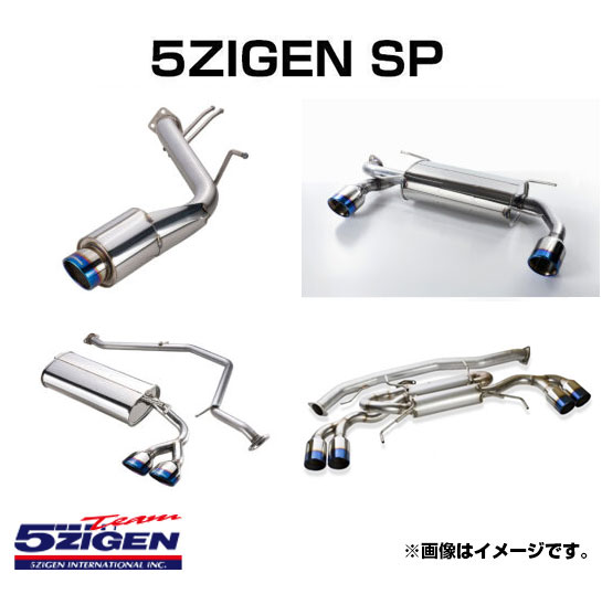5ZIGEN ゴジゲン マフラー SP [エスピー] トヨタ 86(2012〜2021
