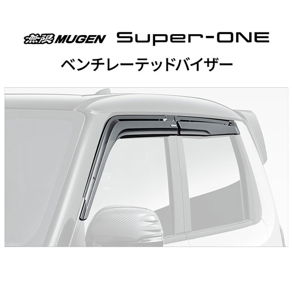 MUGEN ���� �x���`���[�e�b�h�o�C�U�[ Super-ONE JG6 72400-XMG -K2S0 ��������(�ꕔ�n�揜��)