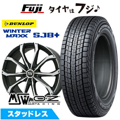 パンク保証付き 【新品】レクサスNX 2021/11- スタッドレスタイヤ ホイール4本セット 235/50R20 ウインターMAXX SJ8+ MSW by OZ Racing MSW 48 8.5J 20インチ