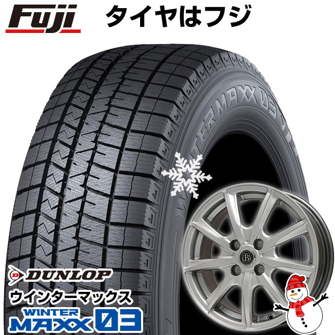 新品 軽自動車 N BOX タント スペーシア スタッドレスタイヤ ホイール４本セット 165/55R15 DUNLOP ウインターマックス 03 WM03(2022年製) ボレアノ9 15インチ : fuji 3588 92363 45379 45379 : フジコーポレーション