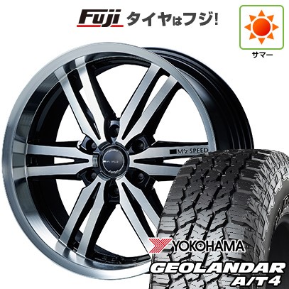 GEOLANDAR - 【新品】プラド 夏タイア 車輪４本仕かける 275/55R20 ヨコハマ ジオランダー A/T4 G018 RBL エムズスピード ジュノウ 859モノ差しつかえる 20in