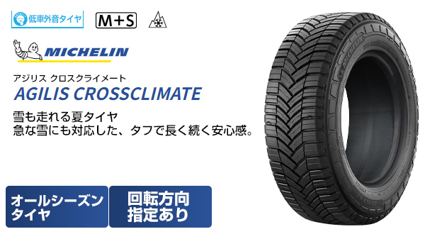 CROSSCLIMATE 【新品】ハイエース200系 オールシーズンタイヤ ホイール CROSSCLIMATE 【新品】ハイエース200系 オールシーズンタイヤ ホイール
