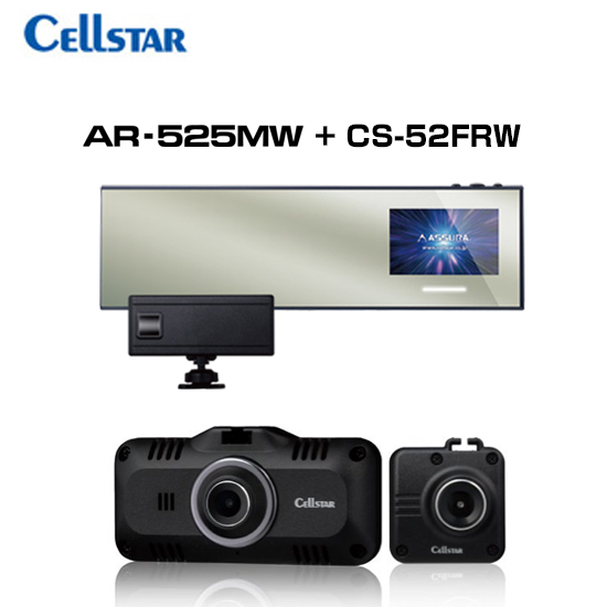 【お得なセット品!】セルスター AR-525MW+CS-52FRW+GDO-34 MSSS受信対応 レーザー式オービス対応セーフティレーダー+ドライブレコーダー+反射ステッカー