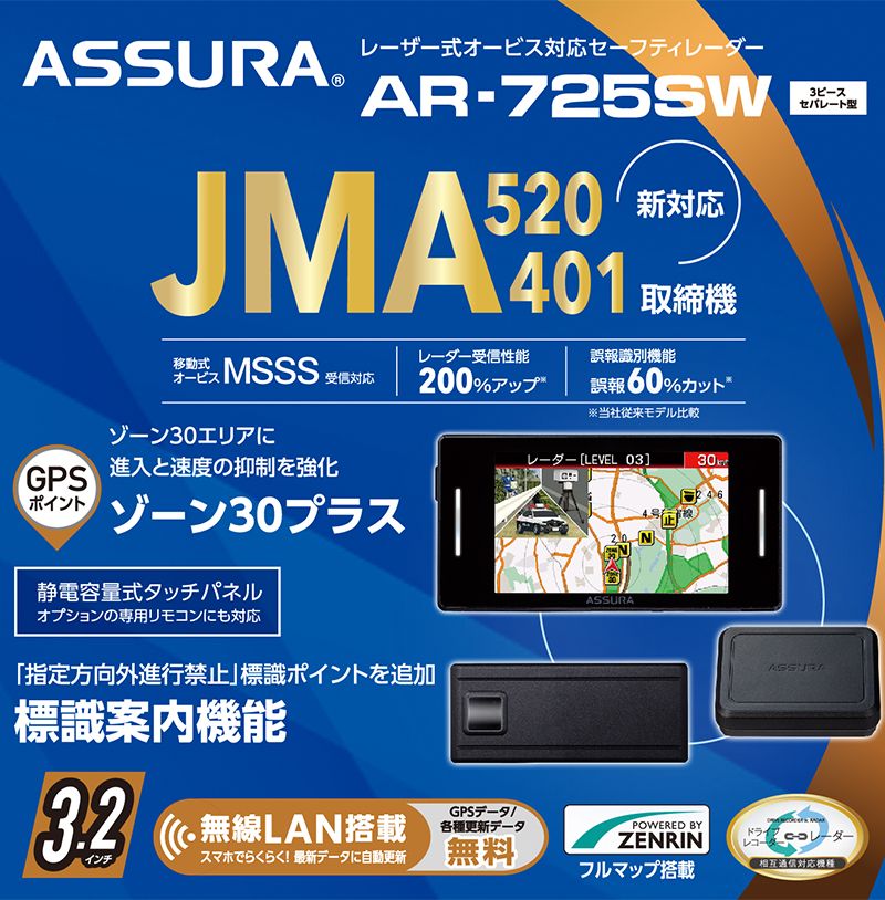 CELLSTAR（セルスター） 【在庫あり】CELLSTAR AR-725SW MSSS受信対応