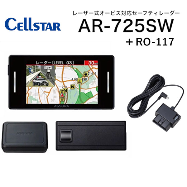 CELLSTAR AR-725SW + RO-117 MSSS��M�Ή� ���[�U�[���I�[�r�X�Ή��Z�[�t�e�B���[�_�[ + OBD�A�_�v�^�[ ��������(�ꕔ�n�揜��)