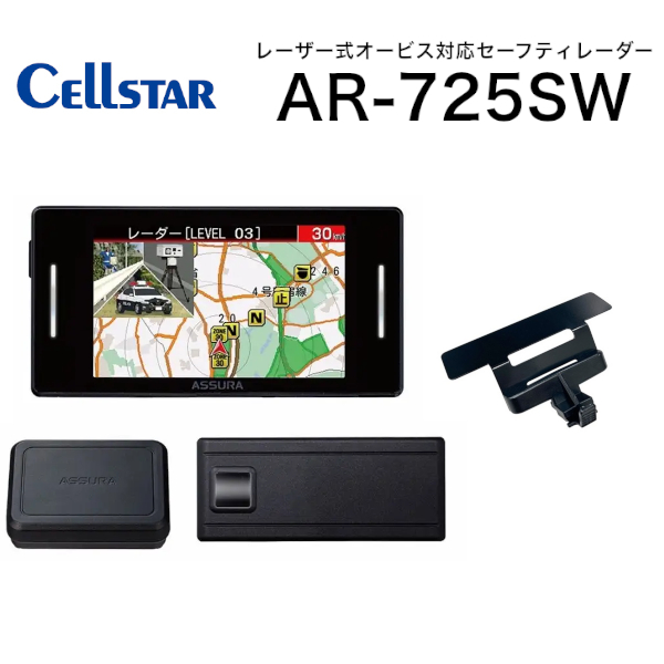 AR-725SW