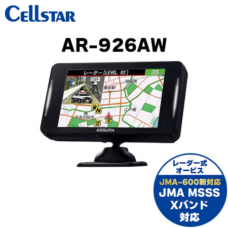 CELLSTAR �Z���X�^�[ JMA-600 ���[�U�[���I�[�r�X�Ή� �Z�[�t�e�B���[�_�[ AR-926AW ��������(�ꕔ�n�揜��)