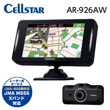 �y�����ȃZ�b�g�i�I�z�Z���X�^�[ JMA-600 ���[�U�[���I�[�r�X�Ή� ���[�_�[ AR-926AW + �O��2�J���� �h���C�u���R�[�_�[ CS-52FRW ��������(�ꕔ�n�揜��)
