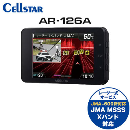 CELLSTAR �Z���X�^�[ JMA-600 ���[�U�[���I�[�r�X�Ή� �Z�[�t�e�B���[�_�[ AR-126A ��������(�ꕔ�n�揜��)