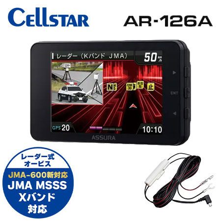 ���������I�����z���Z�b�g CELLSTAR �Z���X�^�[ JMA-600 ���[�U�[���I�[�r�X�Ή� ���[�_�[ AR-126A + �����z��DC�R�[�h RO-109 ��������(�ꕔ�n�揜��)