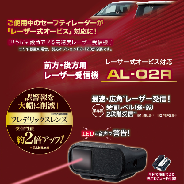 CELLSTAR セルスター JMA-520/JMA-401対応 レーダー AR-925AW +