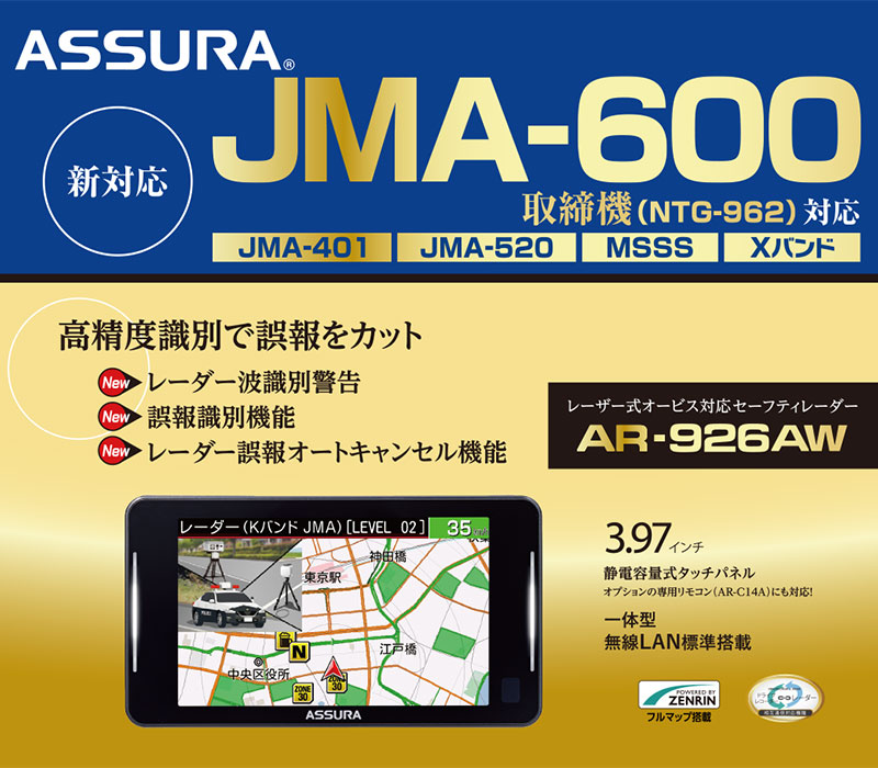 セルスター レーダー 前後セット CELLSTAR（セルスター） 【お得なセット品！】セルスター JMA-600対応