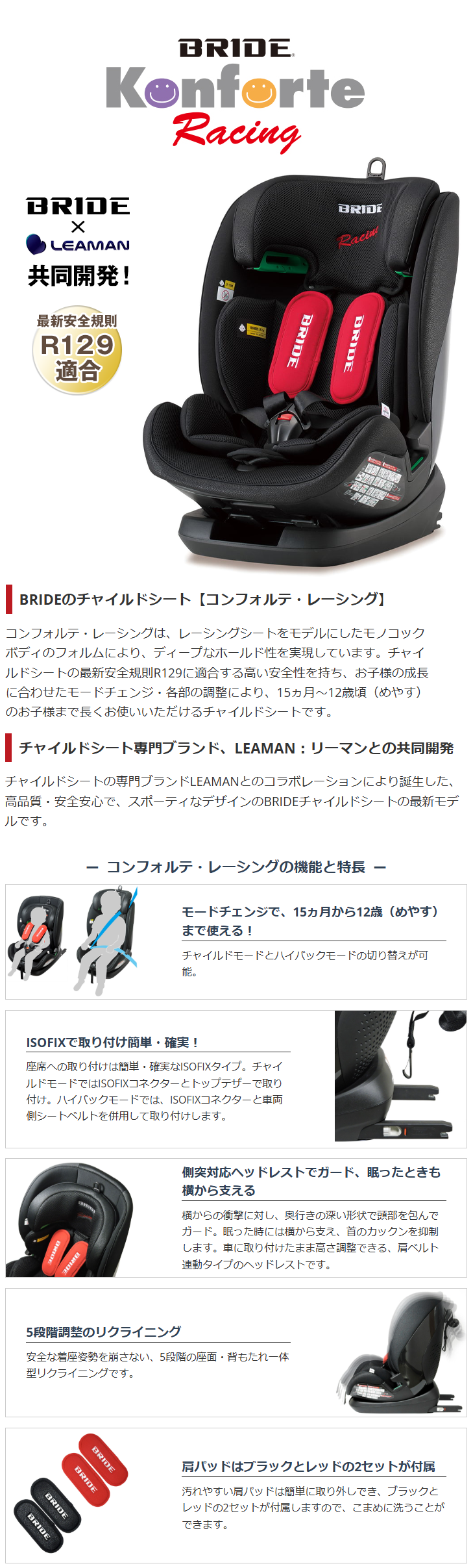 「座”職人」の魂が宿る‼️BRIDE 車用チャイルドシート ブラック❗️ チャイルドシート【BRIDE Konforte ISOFIX black ver.】リニューアルし