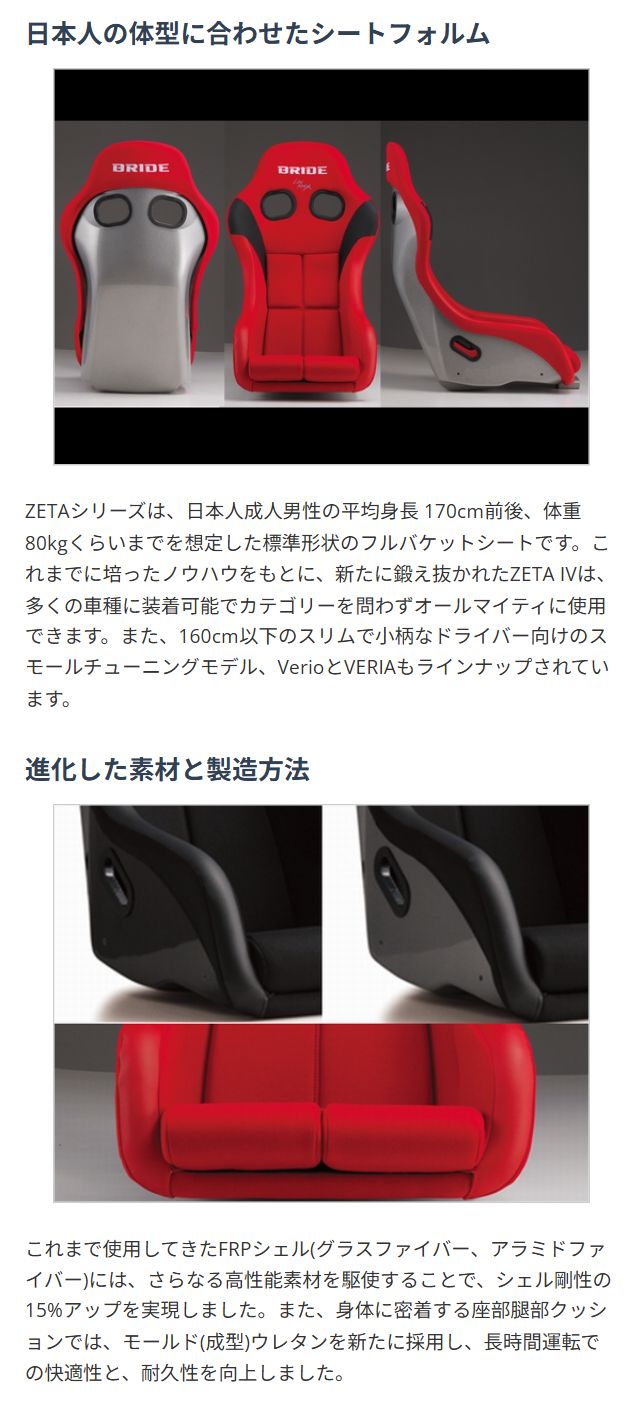 BRIDE（ブリッド） ジータ4 ZETA IV FRP製シルバーシェル レッド 
