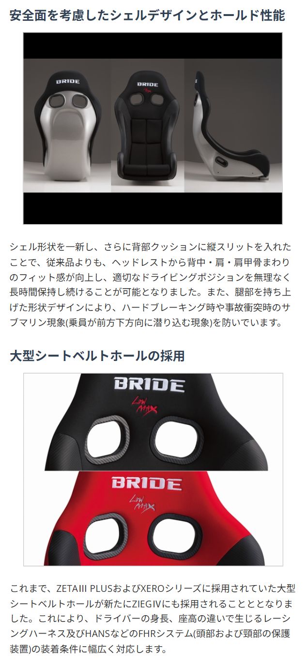 BRIDE（ブリッド） ジーグ4 ZIEG IV WIDE FRP製シルバーシェル レッド 