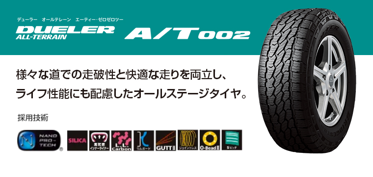 ジムニータイヤ4本セット 175 80 r16（DUELER）のおすすめ人気商品一覧