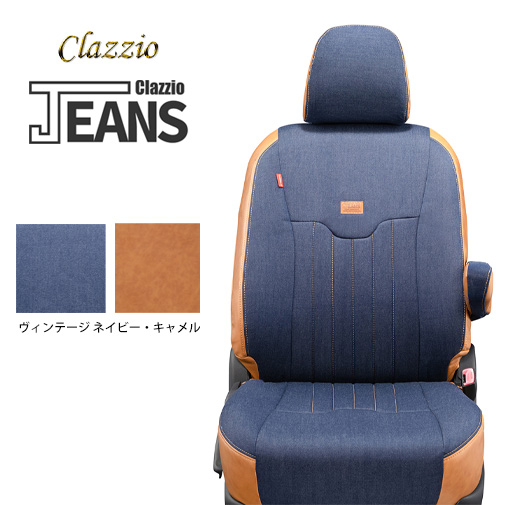 CLAZZIO JEANS クラッツィオ ジーンズ シートカバー スペーシア カスタム MK54S MK94S ES-6310 定員4人 送料無料(北海道/沖縄本島+800)