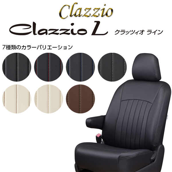 CLAZZIO L クラッツィオ ライン シートカバー ムーヴ キャンバス LA850S LA860S ED-6571 定員4人 送料無料(北海道/沖縄本島+¥800)